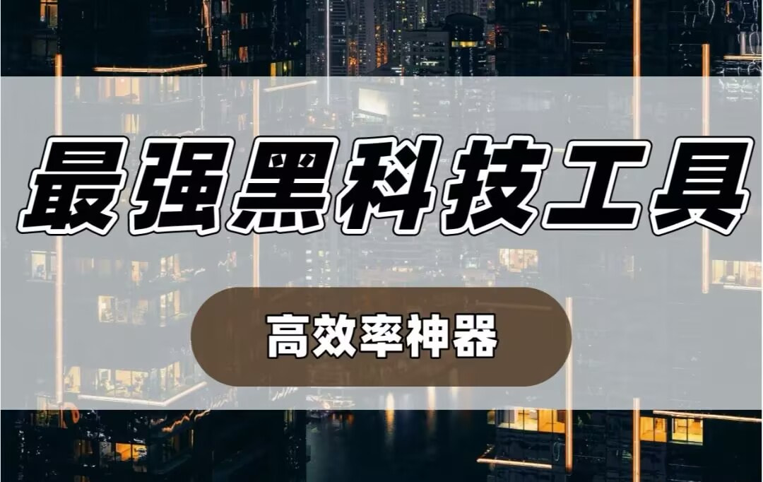 分享实测“微乐广东麻将开挂神器下载”附开挂脚本 p1